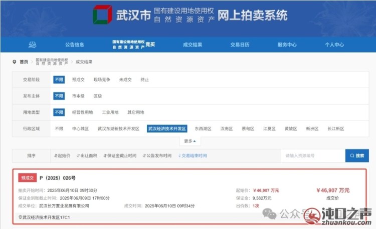时隔10年！万科拿下沌口核心地块！