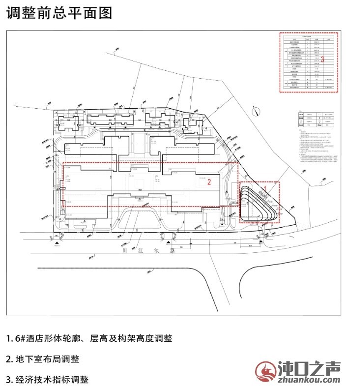 武汉经开区|军山新城，索菲特酒店变更！