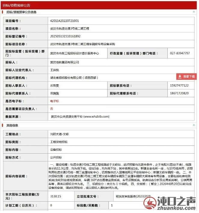 武汉经开区|持续推进中！3号线二期最新进展！