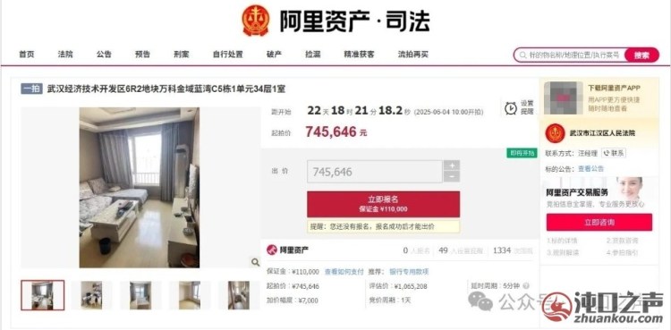 沌口万科打响资产保卫战！