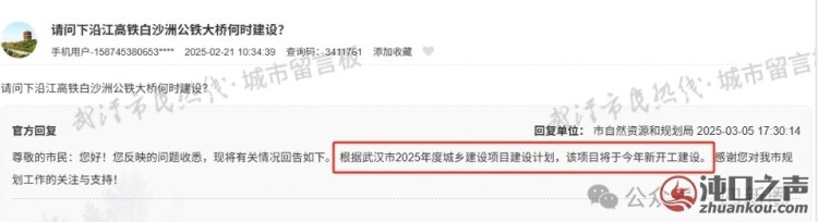 汉阳|白沙洲公铁长江大桥计划今年开工！