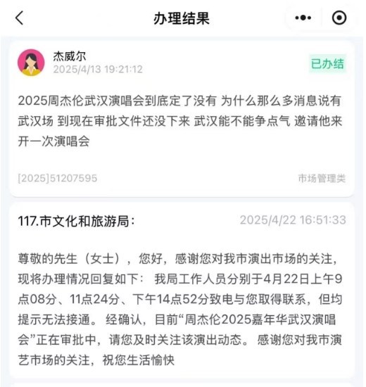 10年等待，周杰伦终于再来武汉（沌口）开演唱会？