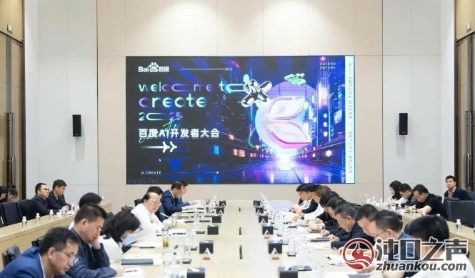 本周五！2025百度AI开发者大会将在武汉经开区举行