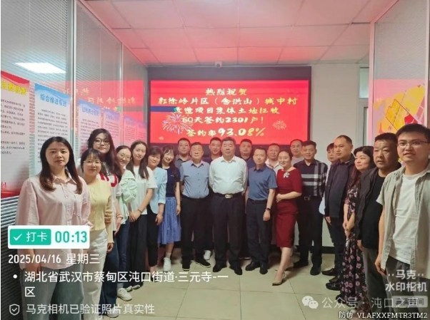 武汉经开区|超93%！郭徐岭拆迁改造迫在眉睫