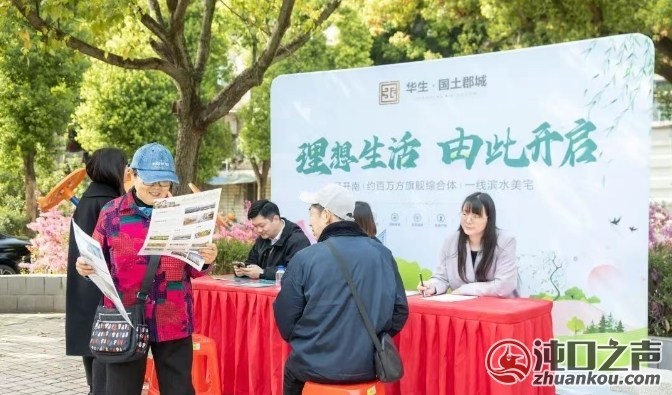 汉纸广场|武汉经开区把优质房源送到社区居民家门口