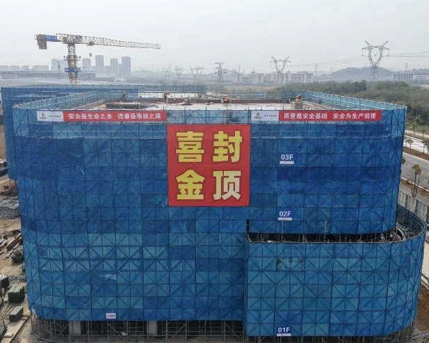 车谷智能网联智造园首栋建筑封顶！