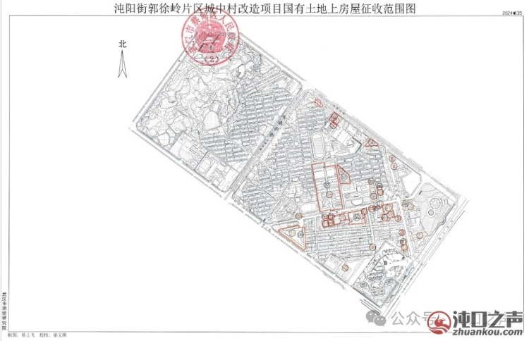 物勘院、沌阳市场、沌阳医院纳入征收（含赔偿方案）！