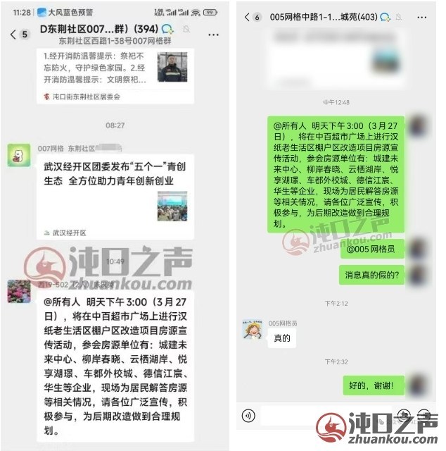 武汉经开区|最新！汉阳造纸厂生活区棚改有动静了！