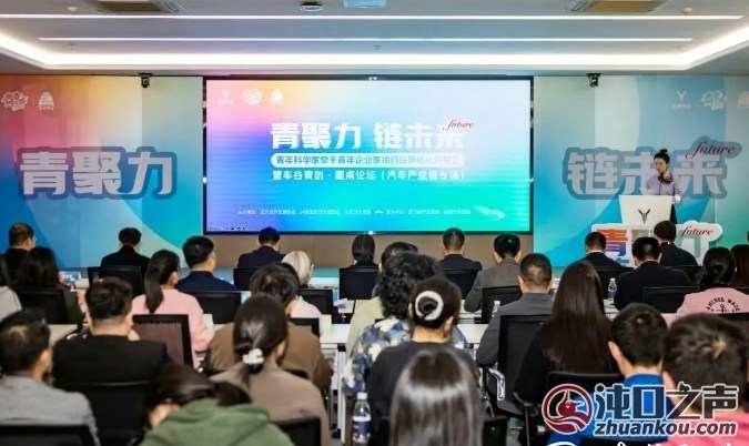 武汉经开区团委发布“五个一”青创生态 全方位助力青年创新创业