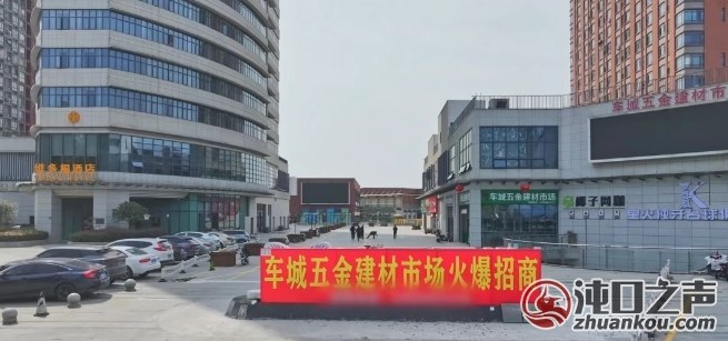 郭徐岭拆后？沌口天地变身五金建材市场....