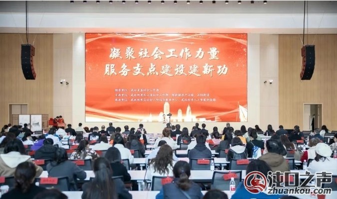凝聚社会工作力量 车谷社会工作实训基地揭牌投用