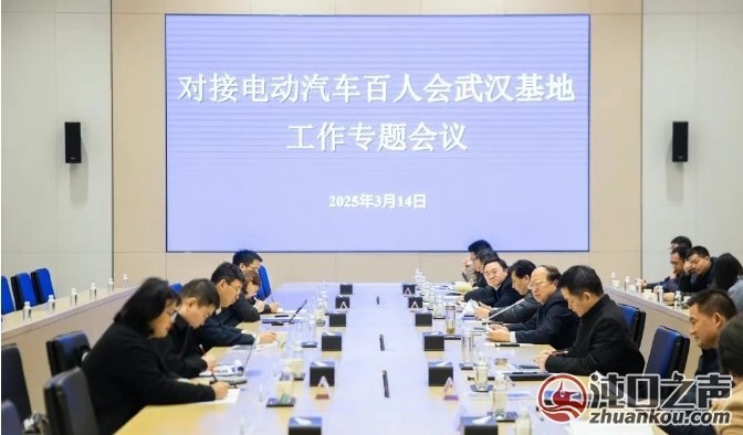 武汉经开区与中国电动汽车百人会携手共促汽车产业高质量发展