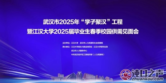 车谷首场高校春招火爆 千岗揽才点燃学子热情