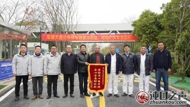 沌口新增停车场，东本员工有福了！