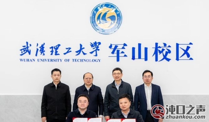 深化校地合作 武汉经开区与武汉理工大学签订军山校区共建协议