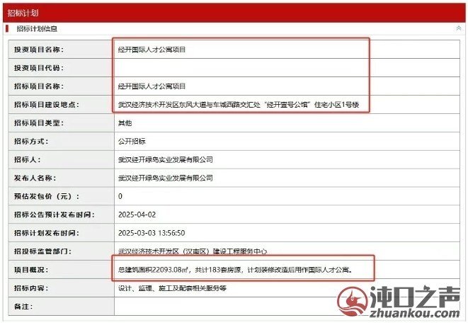 沌口新增一个国际人才公寓！这位置真没话说！