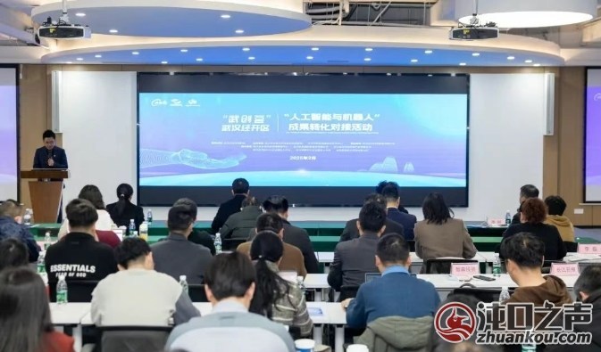 武汉经开区|抢占人工智能与机器人风口 这场对接会铺就成果转化快车道
