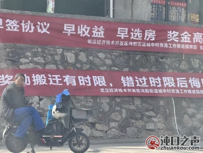 再见了，武汉经开区郭徐岭！