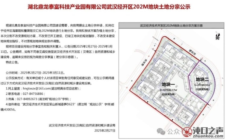 沌口|碧桂园泰富城将进行土地分宗，正在公示中