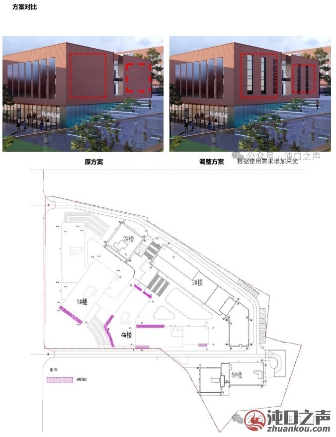 中国电子云研发基地一期项目外立面变更！
