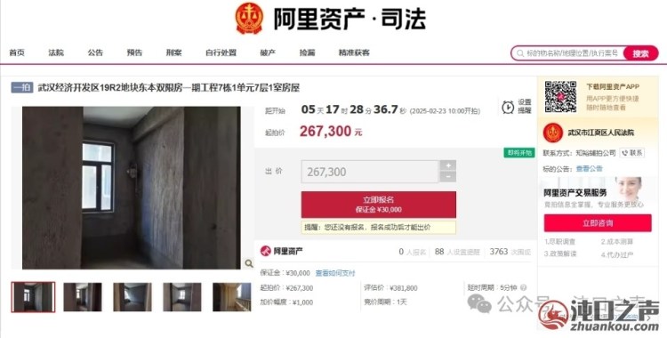 离大谱！沌口惊现26万电梯房.....
