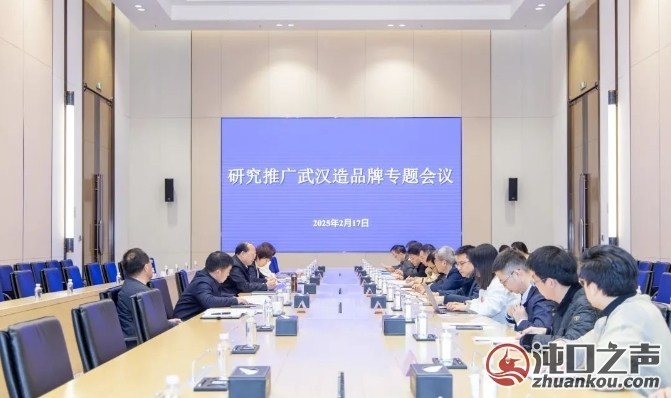 武汉发布将走进武汉经开区 推广“武汉造”品牌