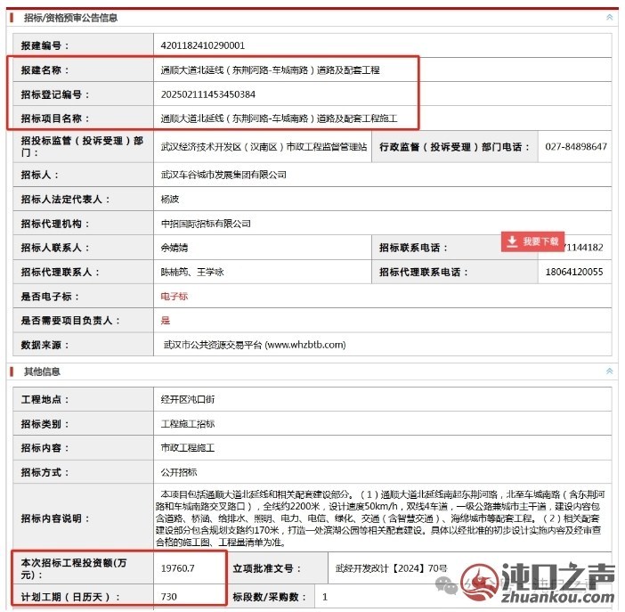 1.97亿元！汤湖边即将新建一条湖岸大道和滨湖公园