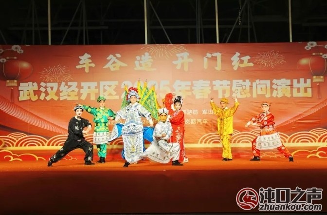祥蛇献瑞春潮涌 武汉经开区“花式”闹元宵
