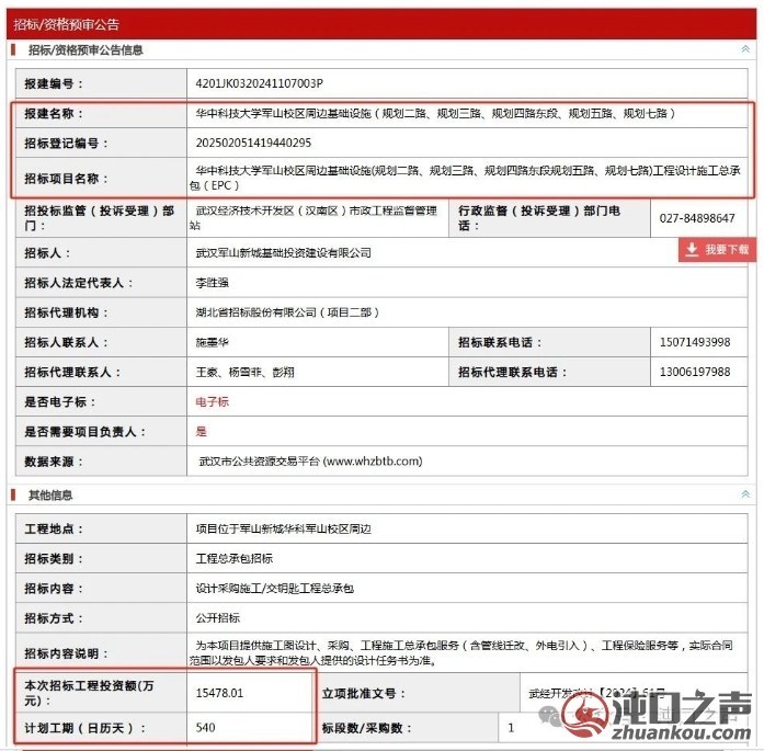 武汉经开区|定了！9月正式开学！再投资1.5亿修路...