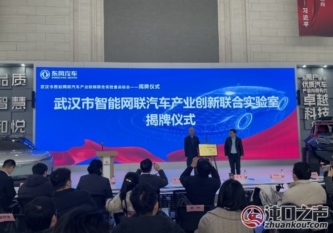 3家产业创新联合实验室启动 武汉经开区创新发展动能强劲