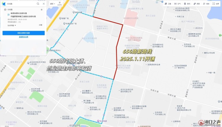 沌口又一公交路线调整,将方便这个小区出行!