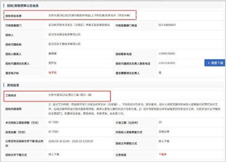 太好了!左岸大道沌口段有上下桥匝道啦