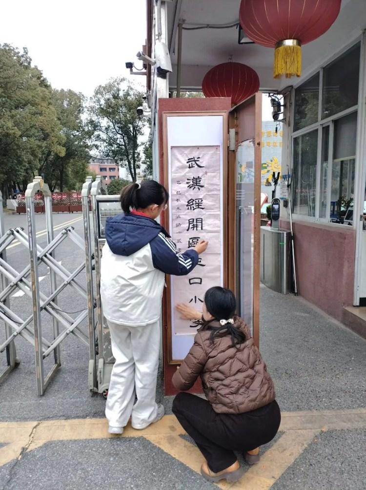 沌口小学,武汉市首家湖北省兰亭学校,也是全国书法教育示范学校