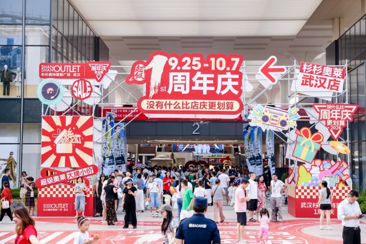 人气爆棚!武汉杉杉奥特莱1周年庆