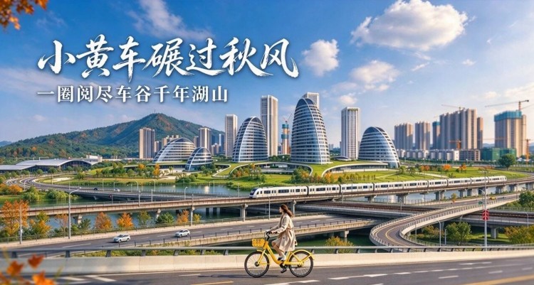 武汉经开区跨越千年的变迁