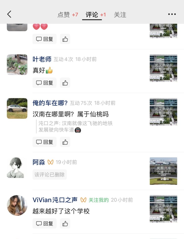 汉南在哪里？存在感这么低吗？