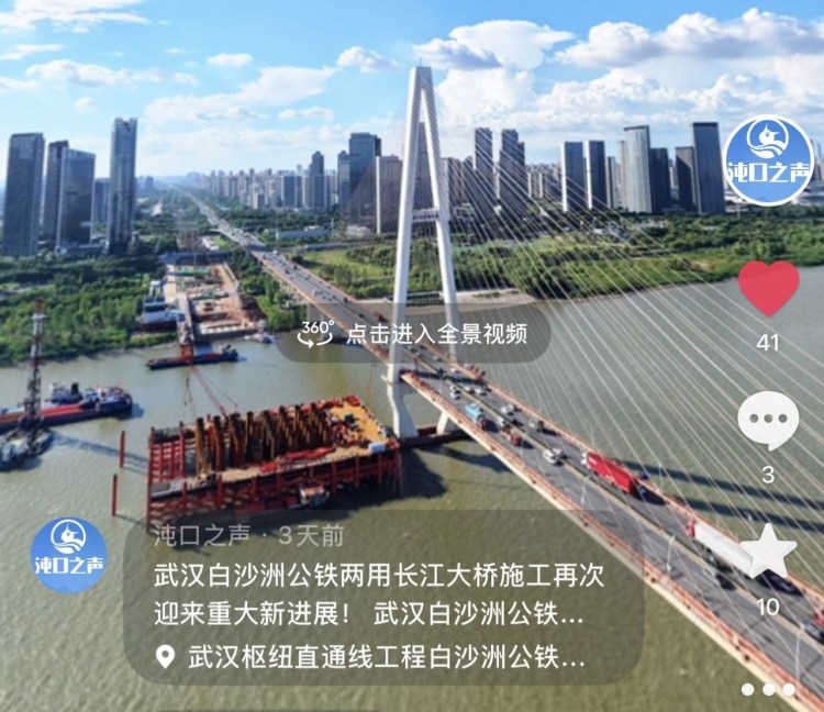 白沙洲公铁两用长江大桥主塔施工正式启动