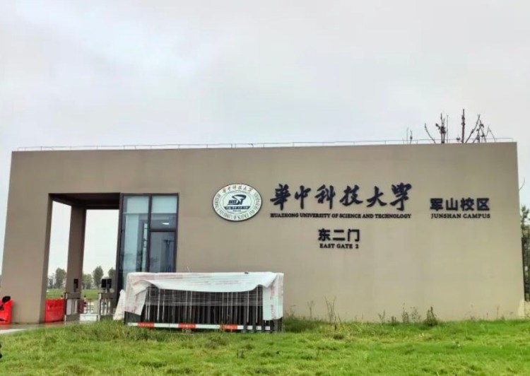 雨中探访华中科技大学军山校区