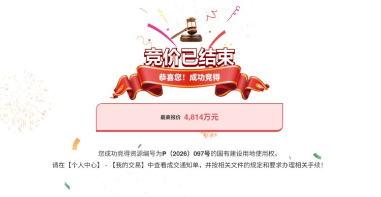 经开产投竞得P(2026)097号地块,着力打造临湖宜居品质社区
