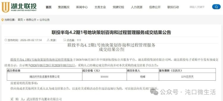 又有新洋房了?沌口联投半岛闲置用地终于要开发了!