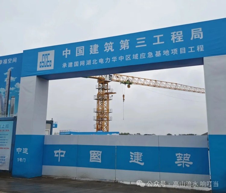 蔡甸后官湖畔再添重磅项目!国网湖北电力华中区域应急基地落地世茂龙湾地块
