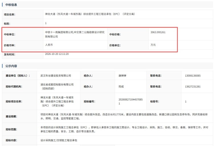 沌口神龙大道要大变样！