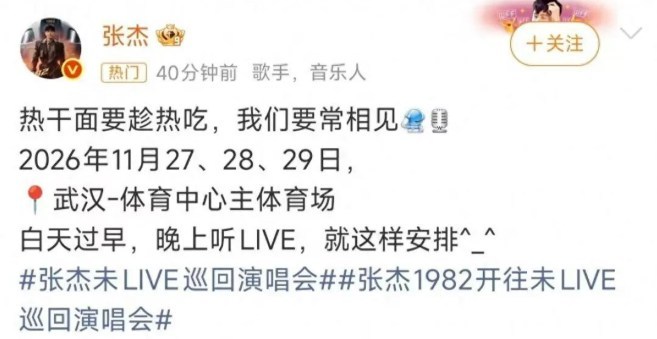 沌口演唱会档期已满,全是重量级演出