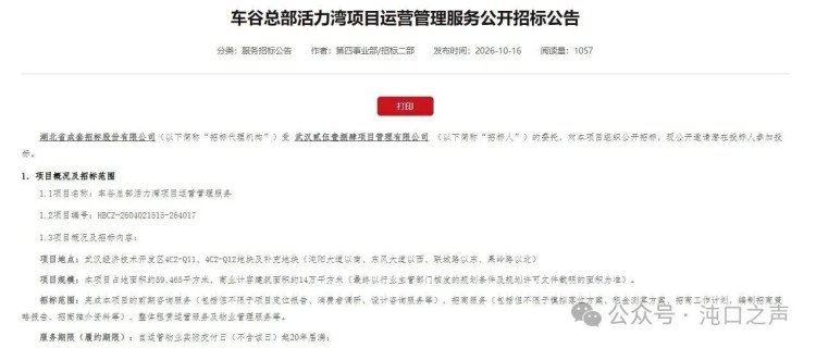 郭徐岭商业综合体来了!