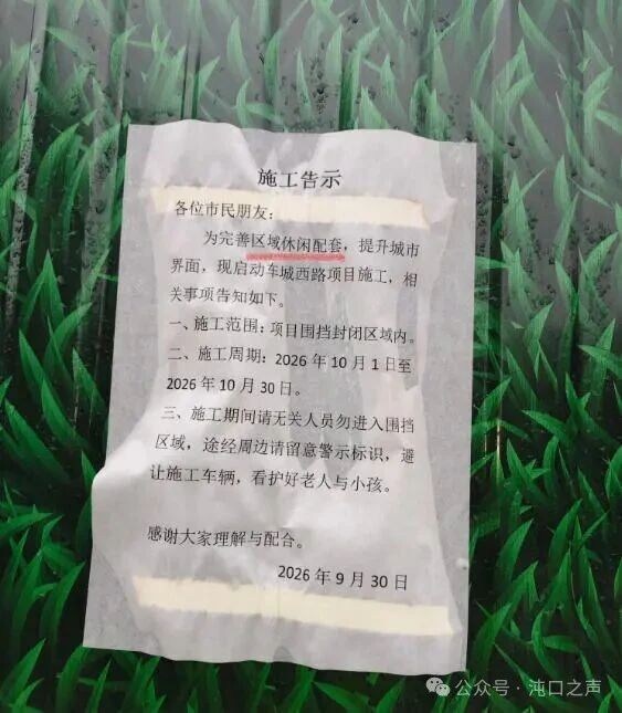 万科金域蓝湾门前绿化带正在进行微改造！